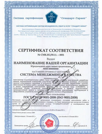 Фото Сертификат ISO-9001-2011 (CMK)