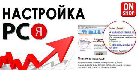Фото Услуги по настройке рекламы РСЯ стоит от 5000 до 10000 руб.