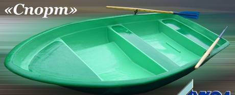 Фото Стеклопластиковые лодки Спорт