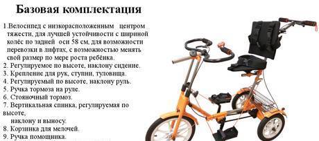 Фото Велотренажёр-велосипед реабилитационный Ангел СОЛО