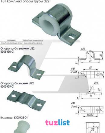 Фото Комплект опоры трубы 01 d=22