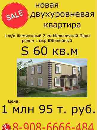 Фото Продажа квартир в Иркутске