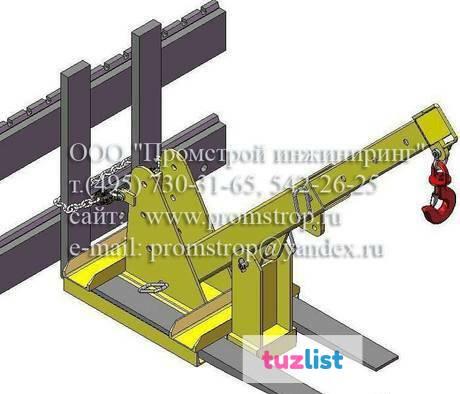 Фото Стрела для погрузчика ( Консоль телескопическая для погрузчи