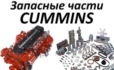 Фото Запчасти на двигатель cummins ISBE Новосибирск