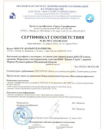 Фото Сертификация строительной продукции.