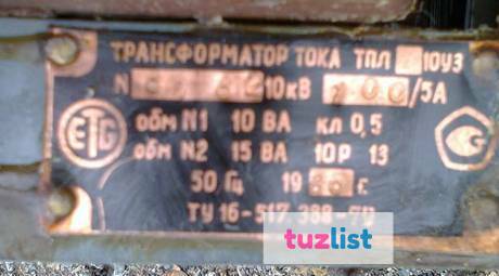 Фото Трансформатор тока ТПЛ 10УЗ
