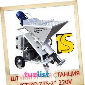 Фото Штукатурная станция STIZO ZTS-2 220v