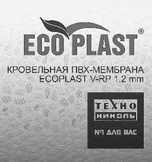 Фото Пвх Мембрана Ecoplast V-RP серый 1,5 арм