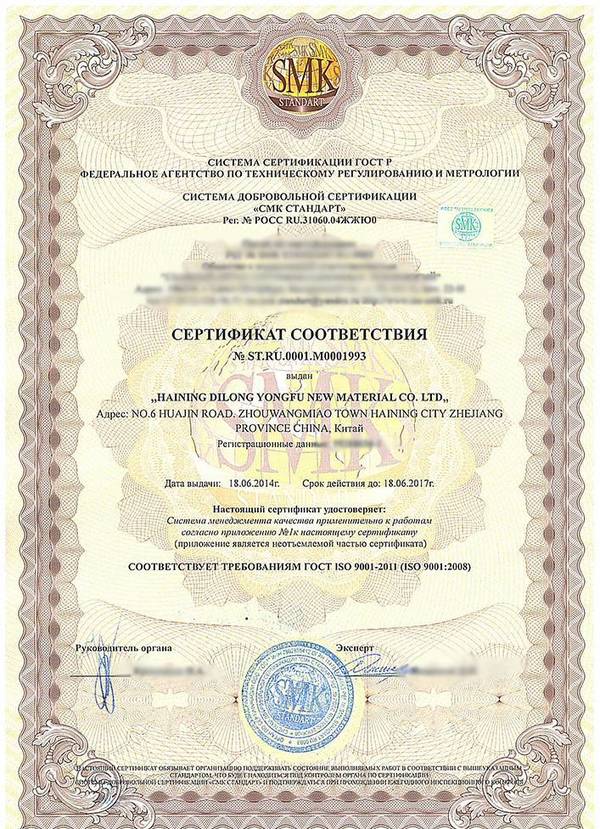 Фото Сертификация ISO