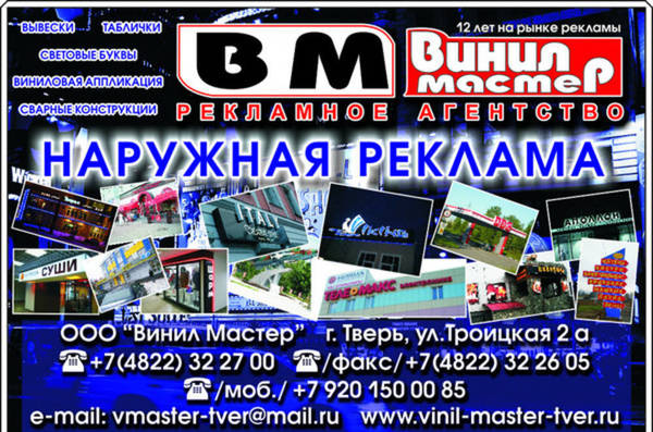 Фото Наружная реклама