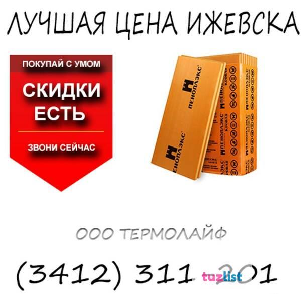 Фото Теплоизоляция Пеноплекс 50х600х1200 0,288м3 (8 плит)