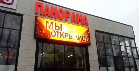 Фото Видео вывески и экраны в Новороссийске, Анапе, Геленджике