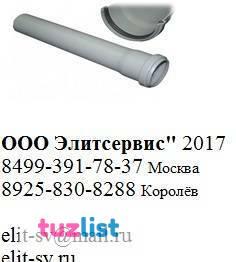 Фото Труба ПП (РР-Н) Дн 50 серая безнап канализ. раструбная 2017