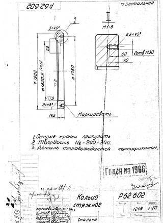 Фото Кольцо стяжное к редуктору А-2400 (ЦОС-240)