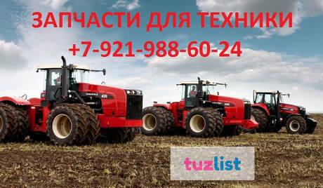 Фото Запчасти для сельхозтехники Claas, Case, Amazone и др.