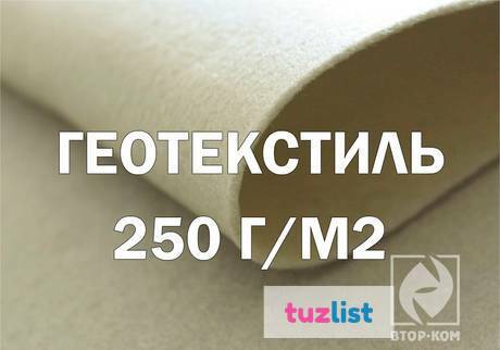 Фото Геотекстиль 250 г/м2 (геополотно, дорнит)