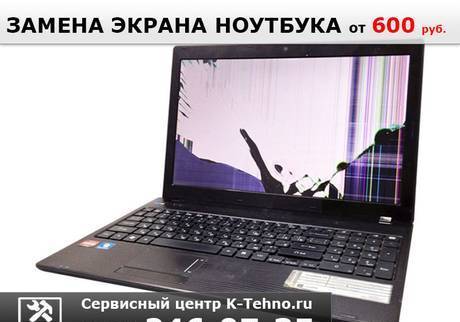 Фото Замена матрицы ноутбука в Краснодаре.