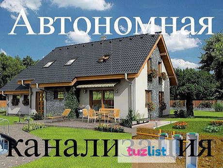 Фото Автономная канализация