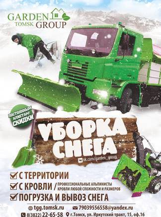 Фото Уборка снега с крыш. Вывоз снега от 2 000 рублей.