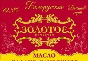 Фото Масло Белорусское сладко-сливочное 82,5%, оптом.
