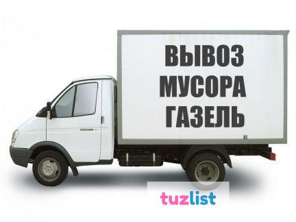 Фото Заказать вывоз мусора Газель цена 3000 руб.