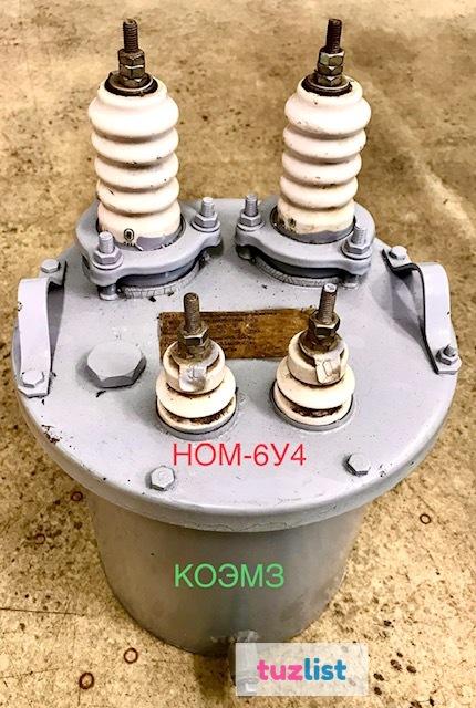 Фото НОМ-6 - измерительный трансформатор напряжения