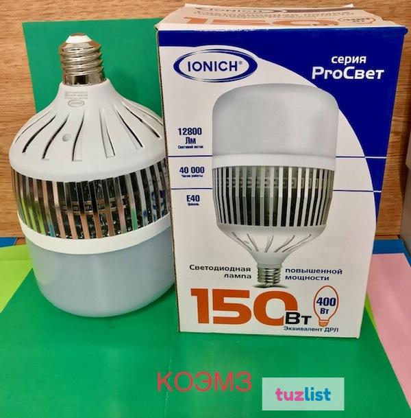 Фото Лампа светодиодная LED 150w 6500К, E40, 12800Лм, IONICH