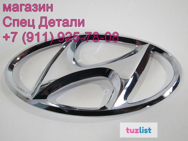 Фото Hyundai Эмблема H малая 8651245112