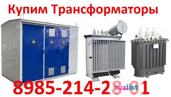 Фото Купим Трансформаторы ТМ-630/10. ТМ-1000/10. ТМ-1600/10.  Выезд в любую точку России