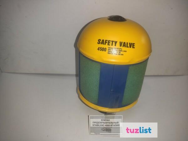 Фото Предохранительный клапан STABILVAC 4500 safety valve ТМ InterPuls (Италия)