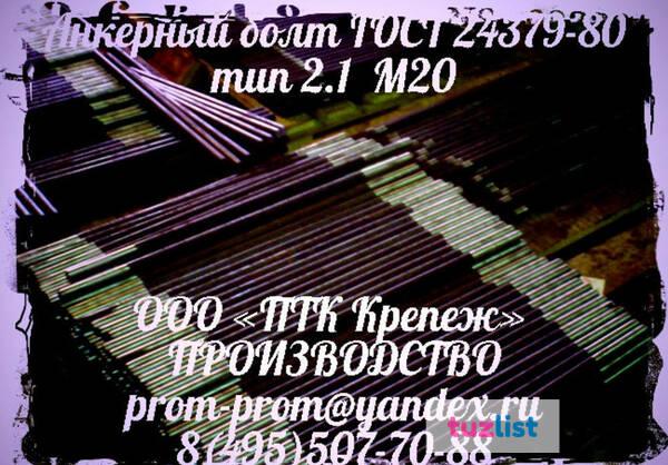 Фото Шпилька метровая М24Х1000 цена шт.метр. 187,74 руб. черн