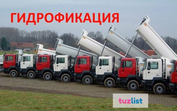 Фото Гидрофикация любого тягача всего 117 000 рублей!
