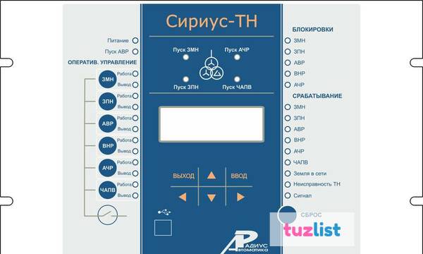 Фото Релейная защита Сириус 2-ТН