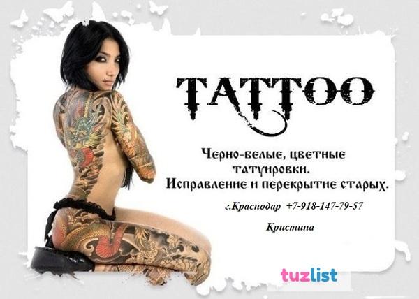 Фото Делаю татуировки в Краснодаре