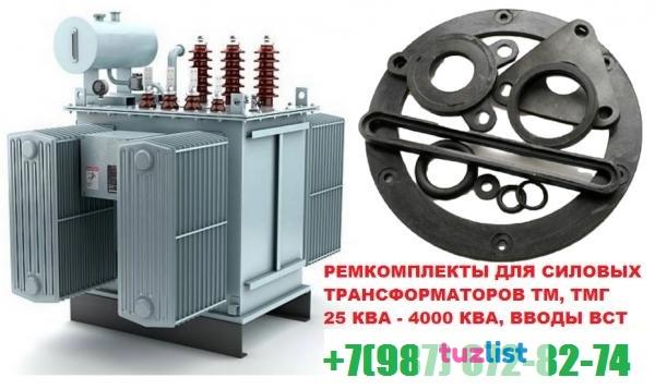 Фото РемКомплект для трансформатора на 160 кВа к ТМ СКИДКИ!