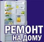 Фото №4 Ремонт холодильников в Анапе