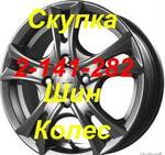 Фото №2 Скупка литья выкуп дисков шин куплю колеса летней резину про