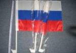 Фото №2 Флаг России на флагштоке