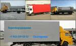 фото Переоборудование грузового автомобиля КАМАЗ 4308,КАМАЗ 65117