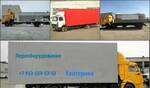 Фото №2 Переоборудование грузового автомобиля КАМАЗ 4308,КАМАЗ 65117