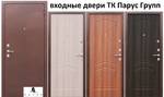фото Входные металлические двери Garda в Краснодаре от ТК Парус Г