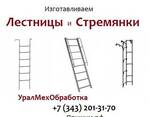 фото Ограждения стремянок ОСГ вертикальных лестниц 1.450.3-7.94.