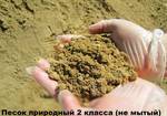 Фото №2 Песок для засыпки с доставкой в Калининграде