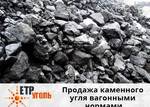 фото Продажа каменного угля марки ДОМСШ (0-50)