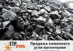 Фото №2 Продажа каменного угля марки ДОМСШ (0-50)