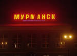 фото Авиа доставка груза в Мурманск. Авиа почта до Мурманска