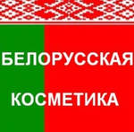фото Белорусские товары (Бытовая химия, косметика, продукты)