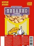 Фото №2 Арахис1000г ж/с Пивахис со вкусом сыра и чеснока