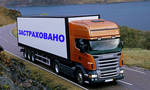 Фото №2 Страхование грузов в Краснодаре
