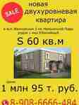 Фото №2 Продажа квартир в Иркутске